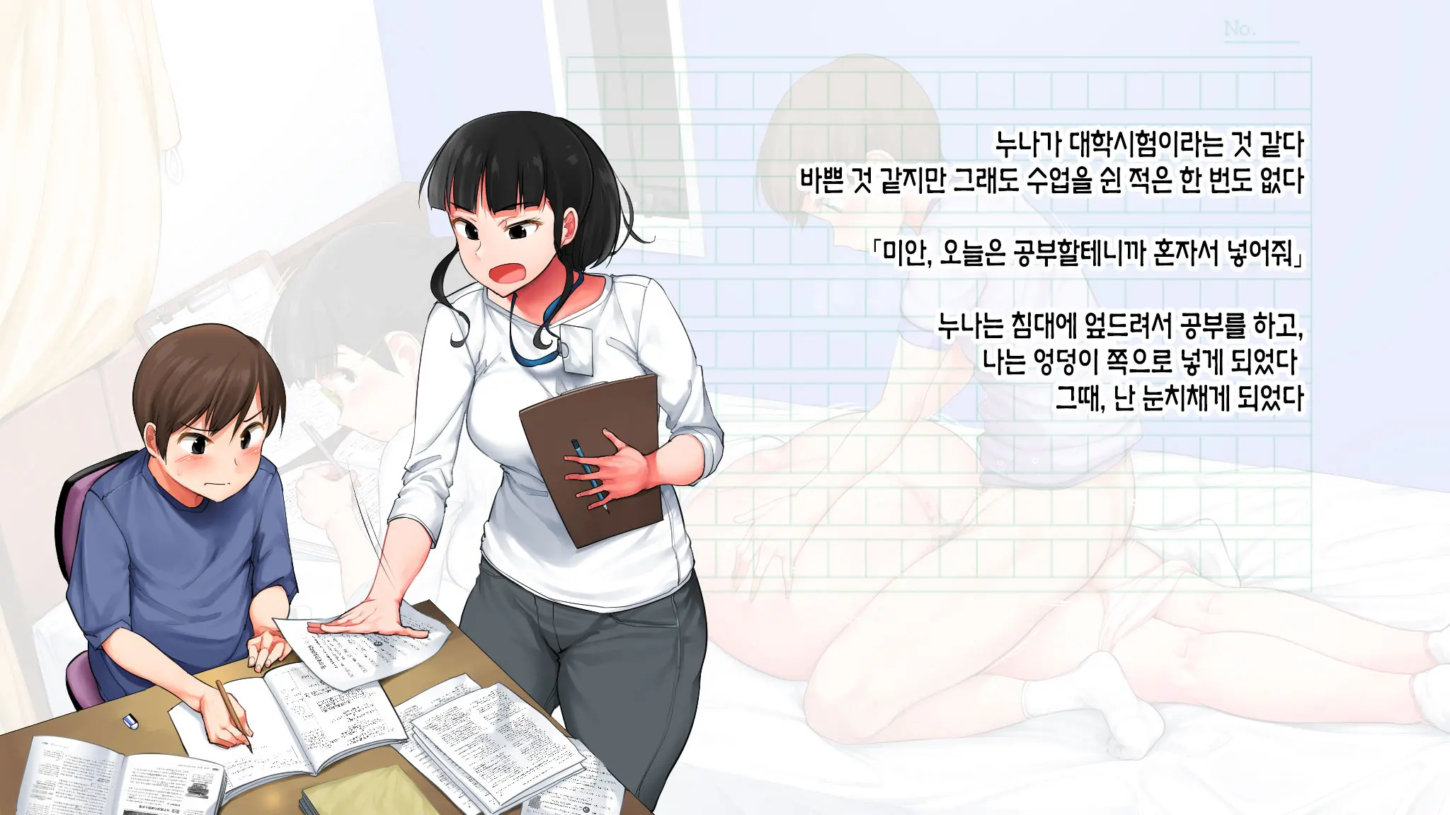Kateikyoushi Sara No Houkago Gohoubi | 가정교사 사라의 방과 후 포상